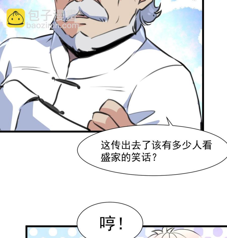 第261话 让我们再想想。7