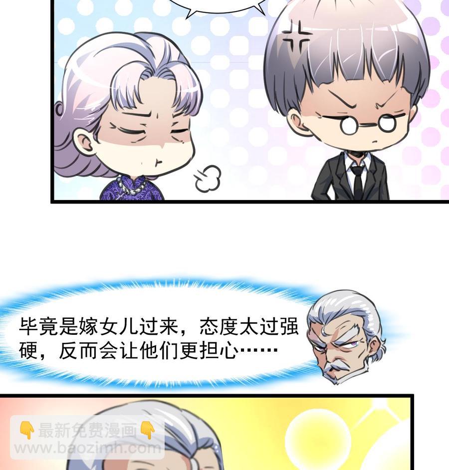 第261话 让我们再想想。8