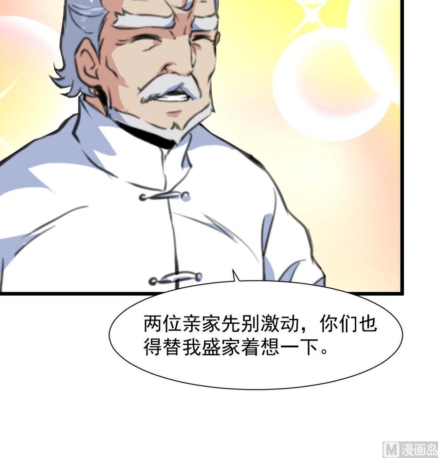第261话 让我们再想想。9
