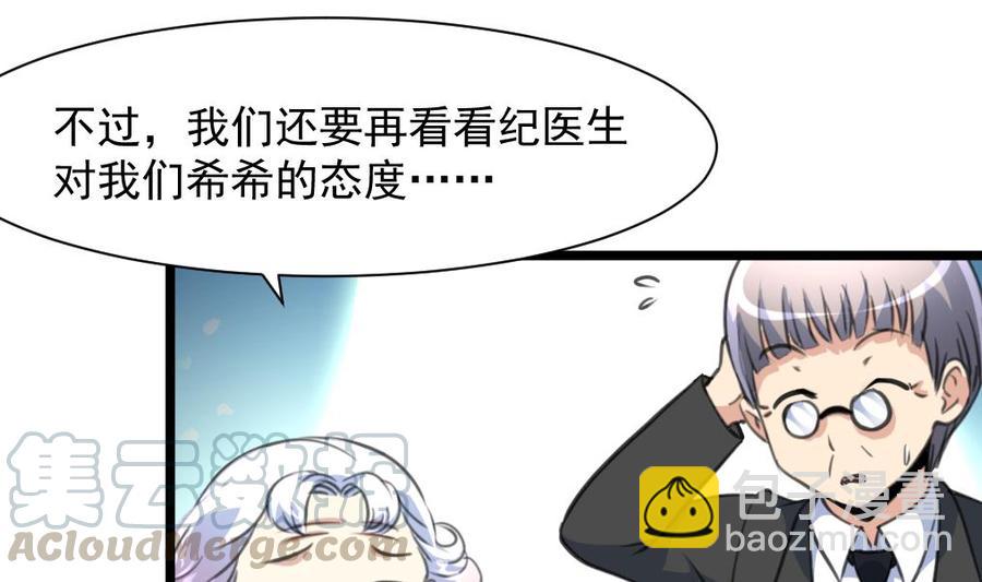 第262话 “好事”将近。10
