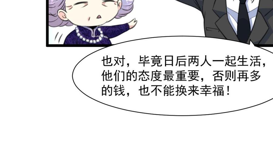 第262话 “好事”将近。11