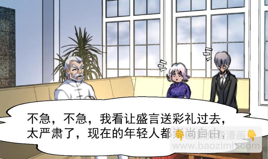第262话 “好事”将近。14