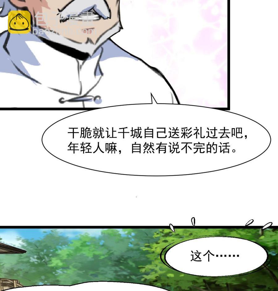 第262话 “好事”将近。16