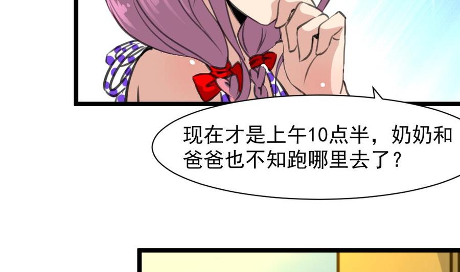 第262话 “好事”将近。2