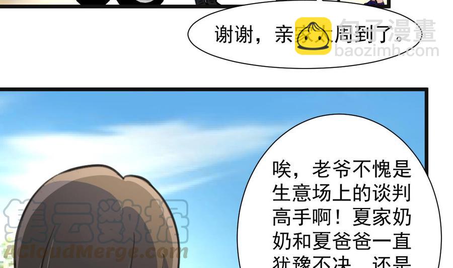 第262话 “好事”将近。20