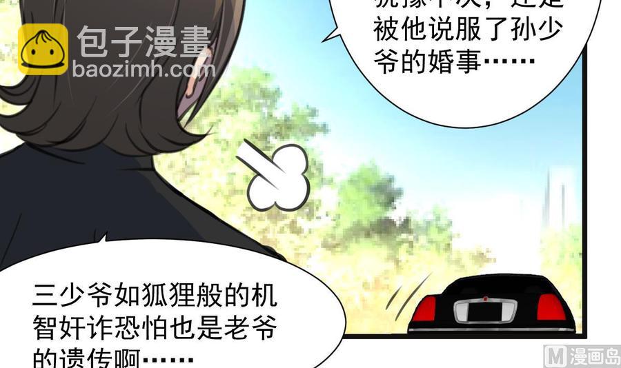 第262话 “好事”将近。21