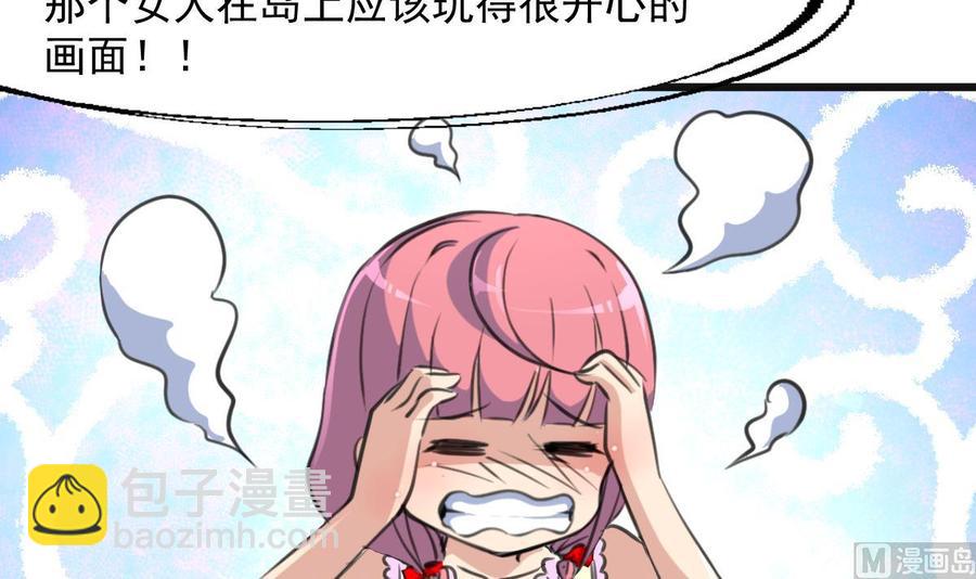 第262话 “好事”将近。24