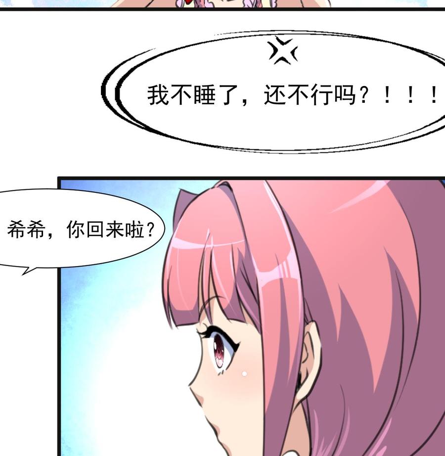 第262话 “好事”将近。25