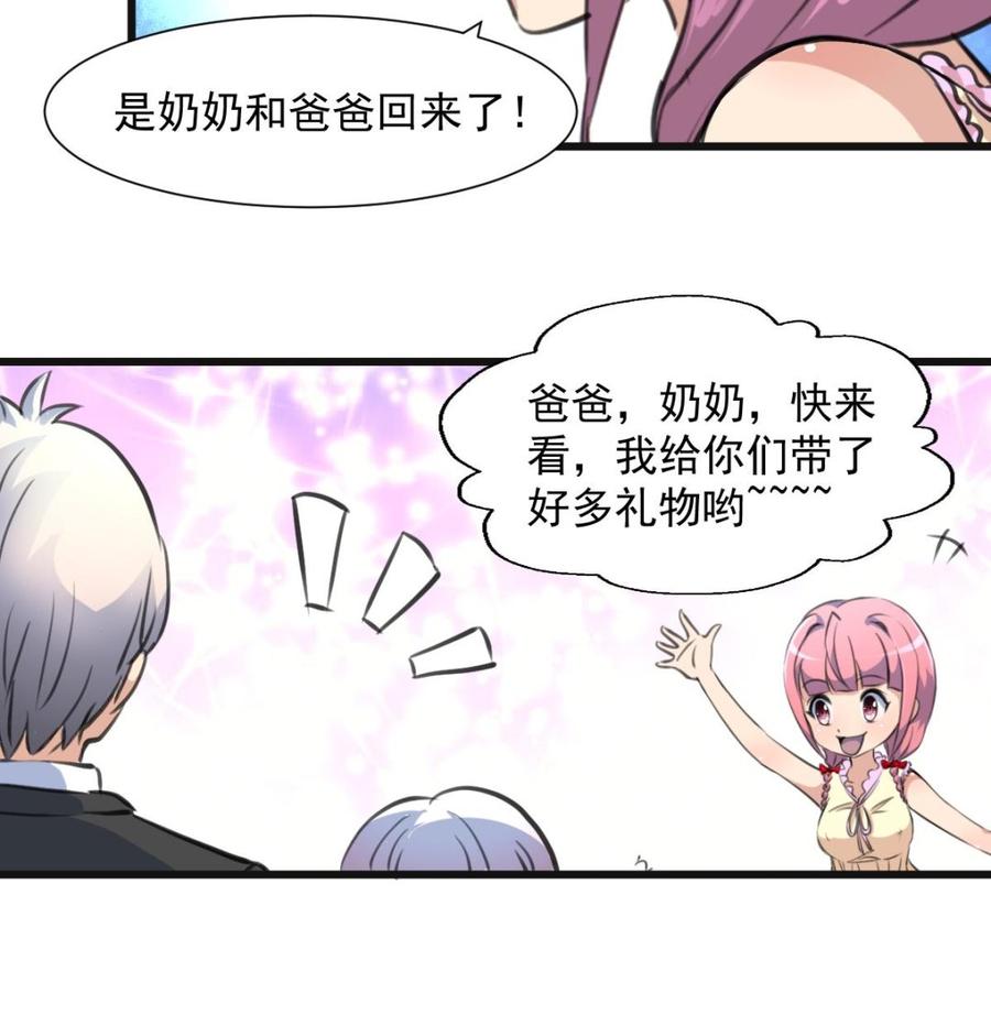 第262话 “好事”将近。26