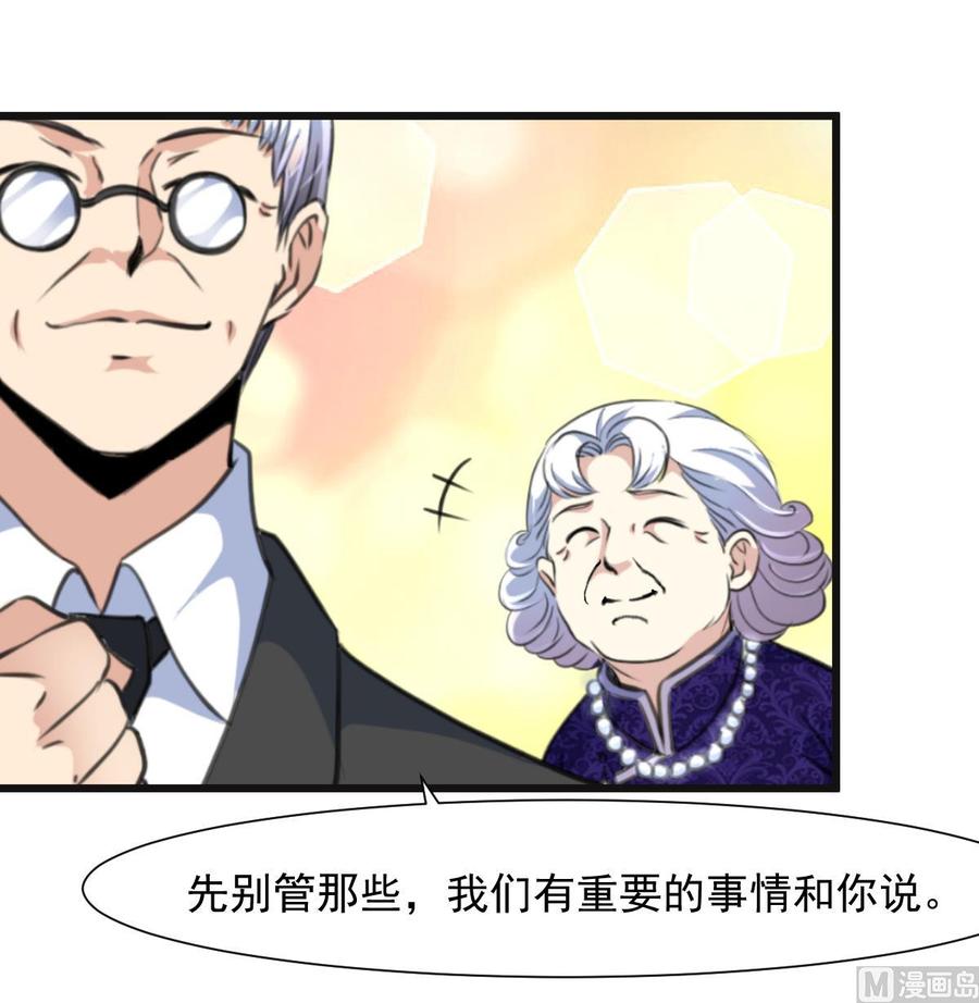 第262话 “好事”将近。27