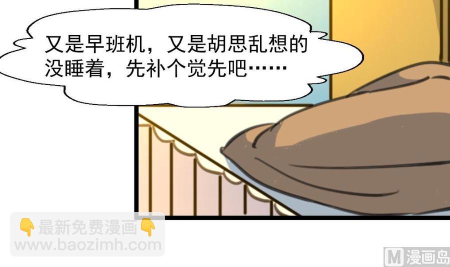 第262话 “好事”将近。3