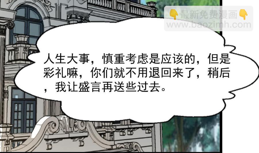 第262话 “好事”将近。5