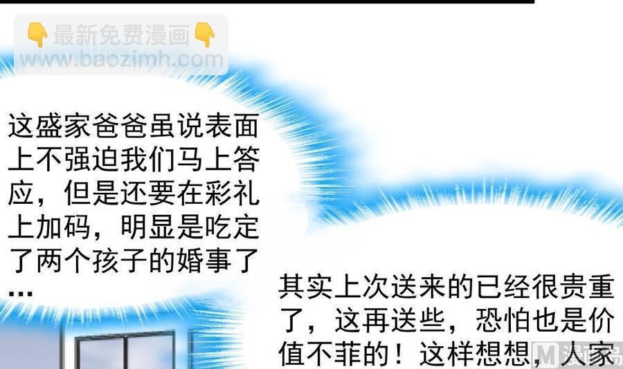 第262话 “好事”将近。6