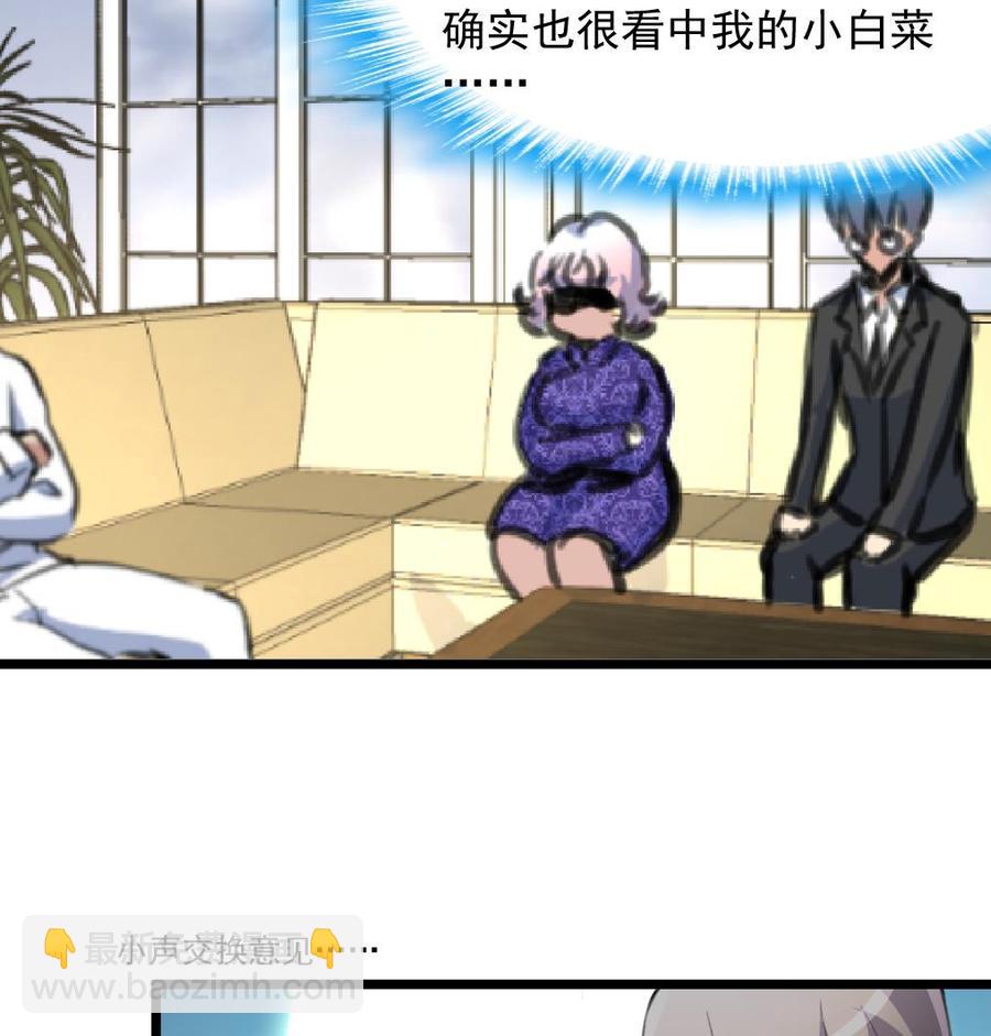 第262话 “好事”将近。7