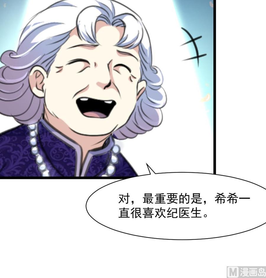 第262话 “好事”将近。9