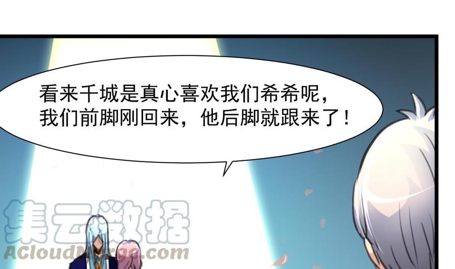 第263话 希希的“婚事”。10