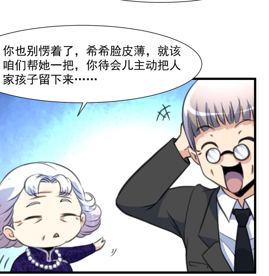 第263话 希希的“婚事”。16