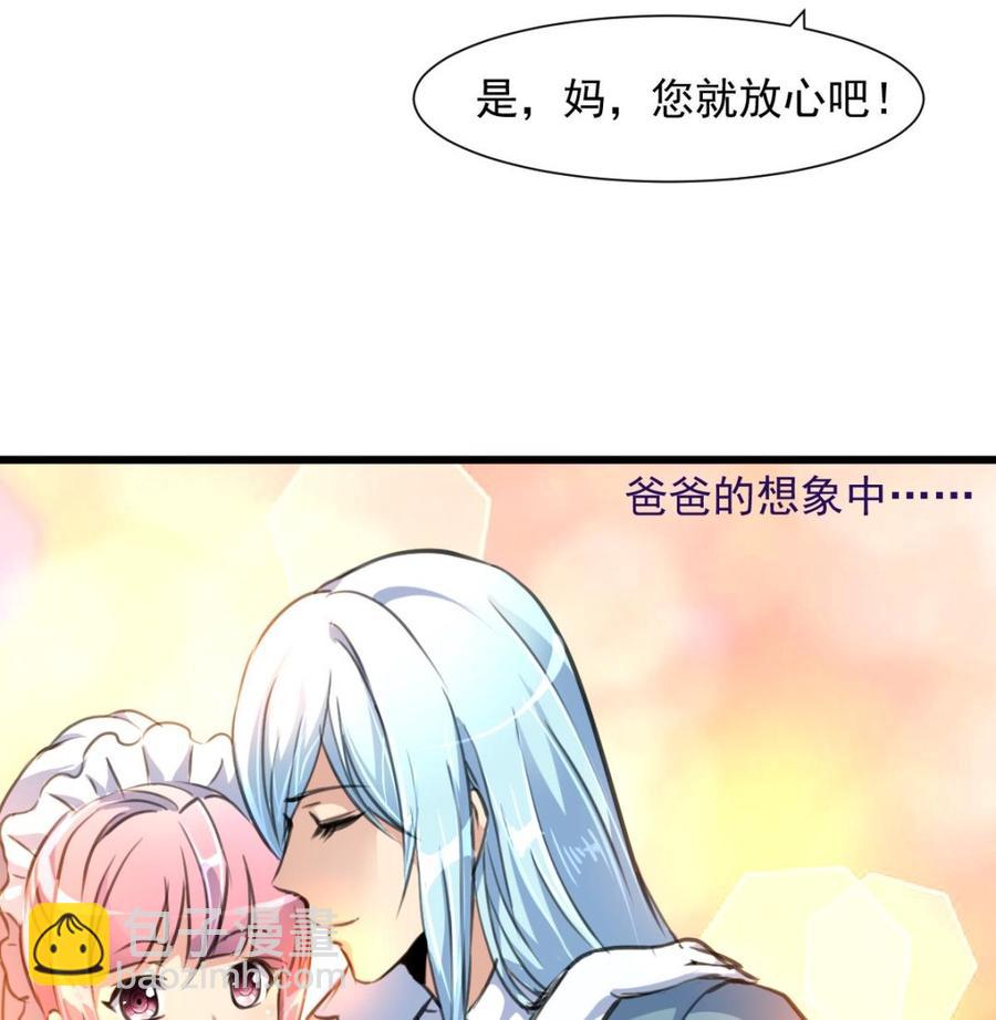 第263话 希希的“婚事”。17