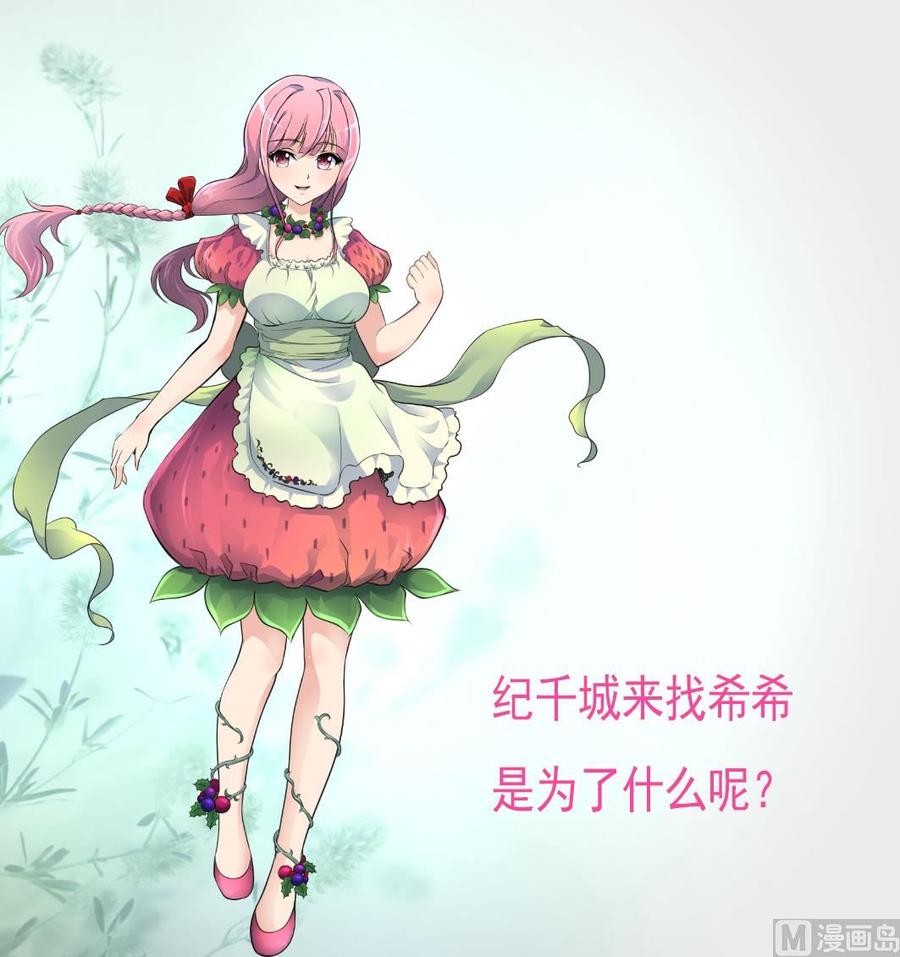 第263话 希希的“婚事”。28