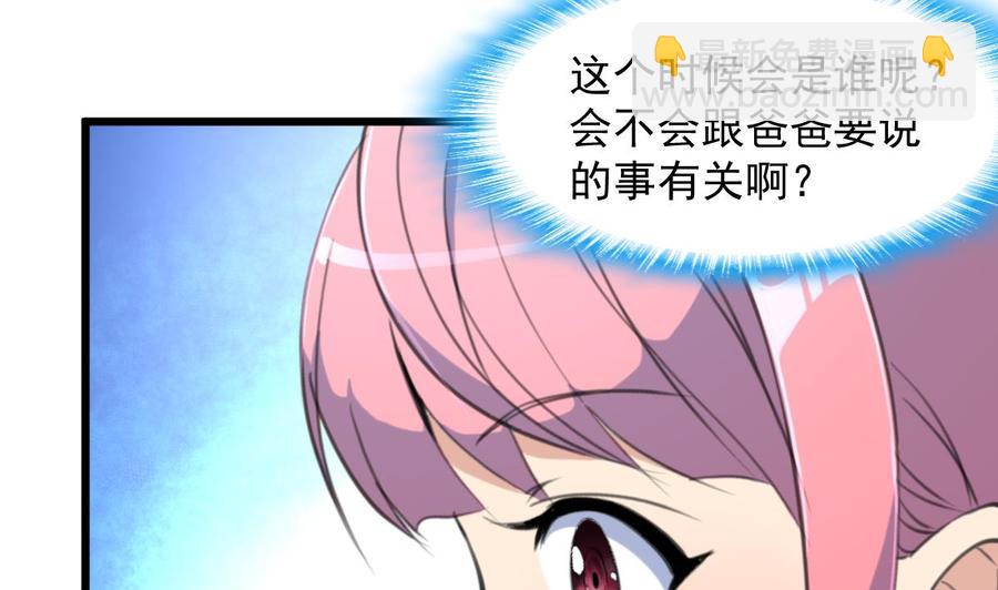 第263话 希希的“婚事”。4