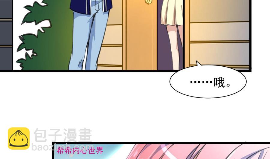 第264话 留下吃饭吧。2