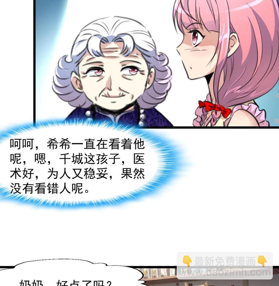第264话 留下吃饭吧。25