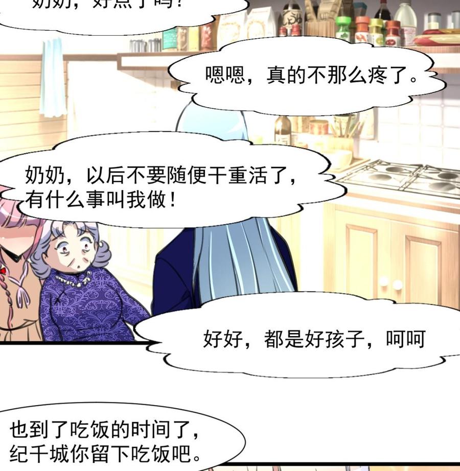 第264话 留下吃饭吧。26