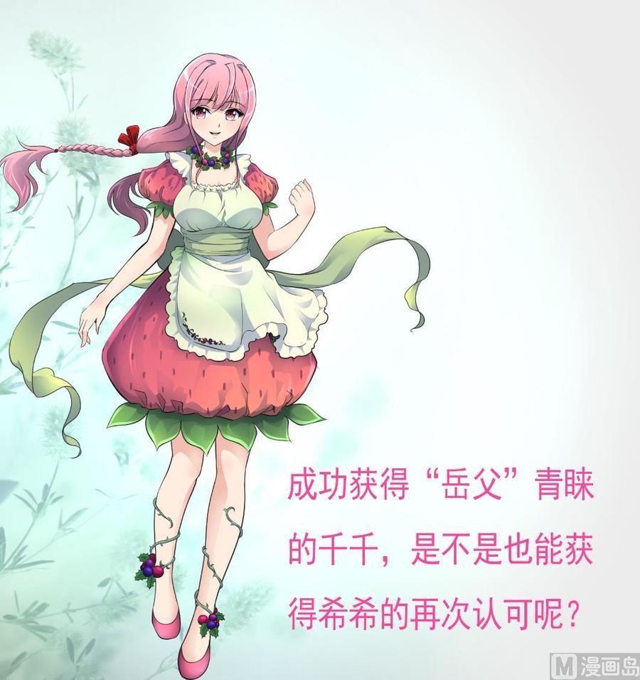 第264话 留下吃饭吧。28