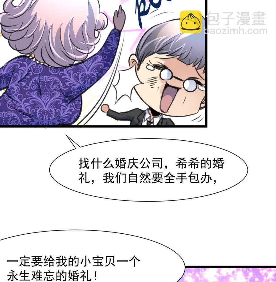 第265话 浪漫的生日惊喜。26