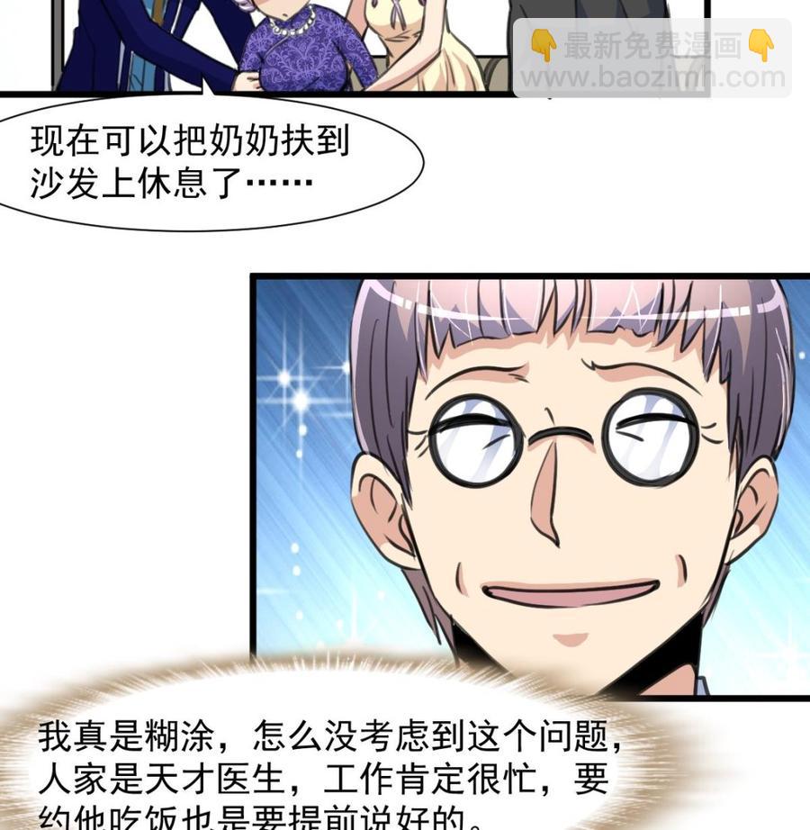 第265话 浪漫的生日惊喜。8