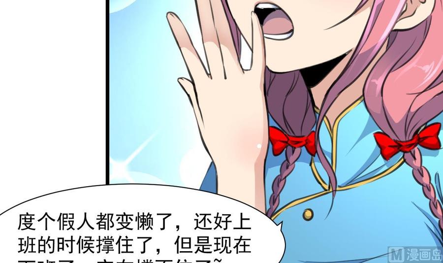第266话 提前度了个蜜月。3