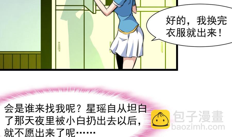 第266话 提前度了个蜜月。5