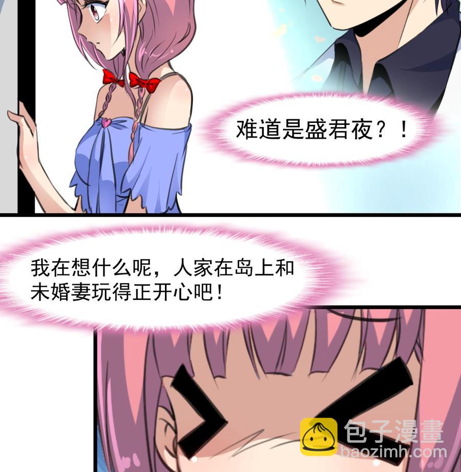 第266话 提前度了个蜜月。7