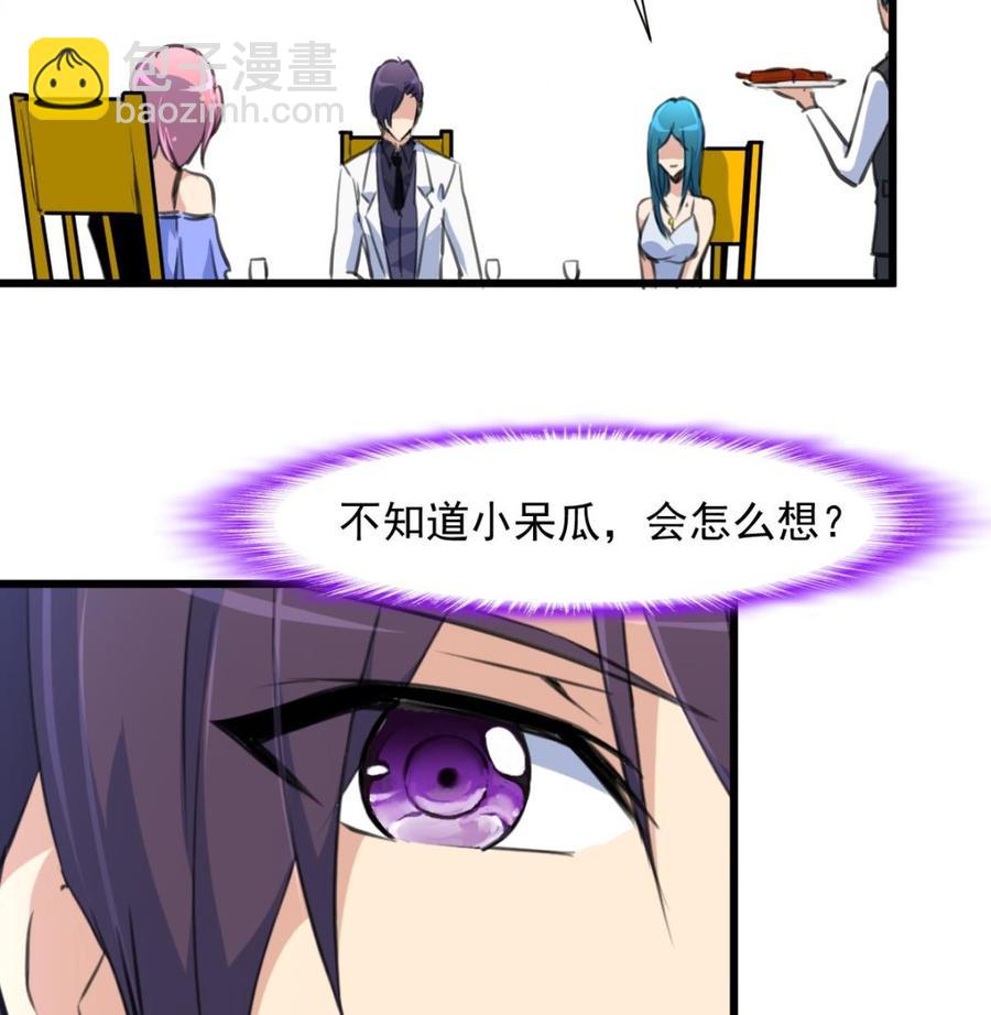 第268话 一只小白兔……8