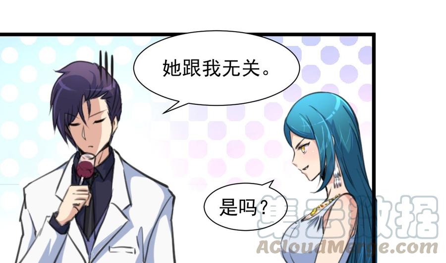 第269话 “未婚夫”来了。10