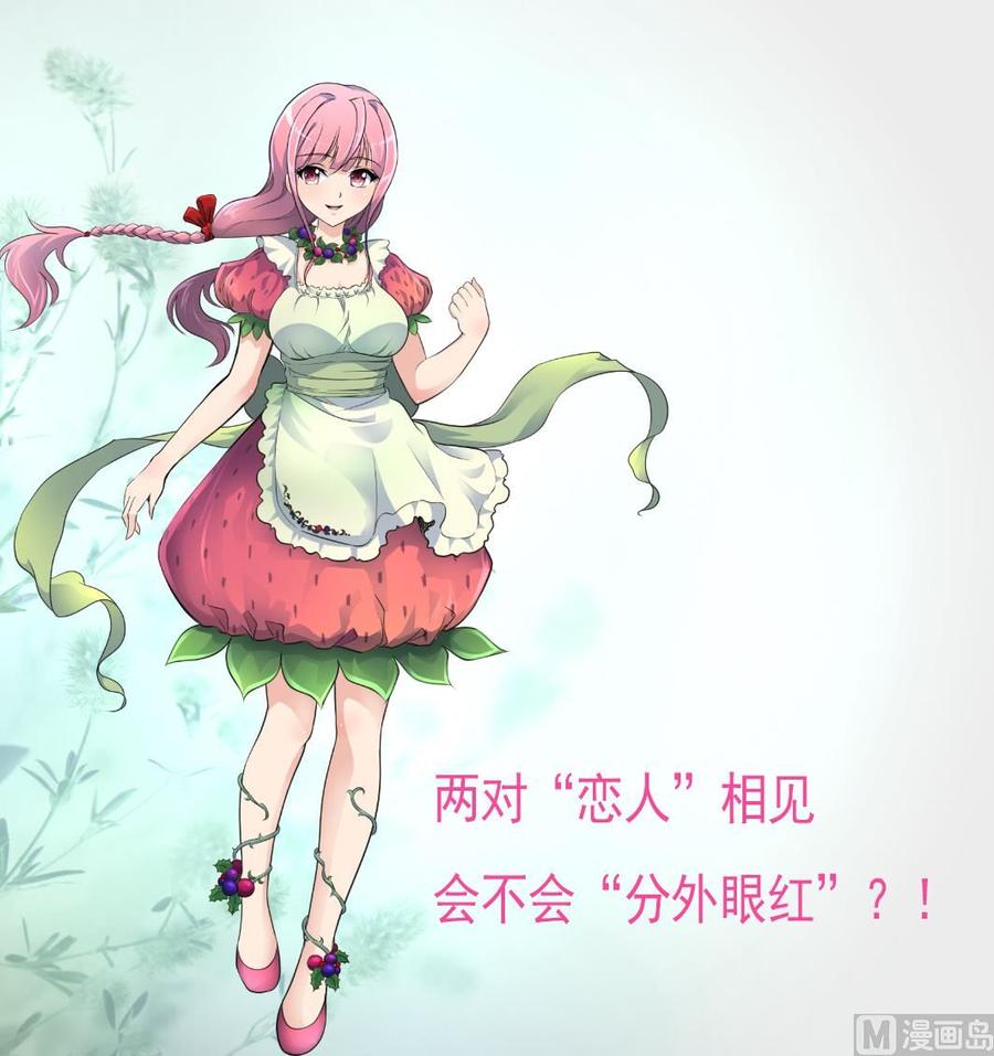 第269话 “未婚夫”来了。28