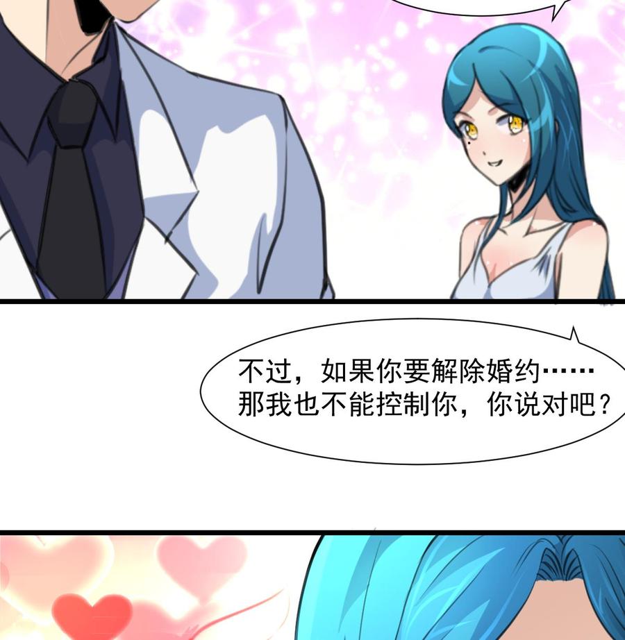 第269话 “未婚夫”来了。8