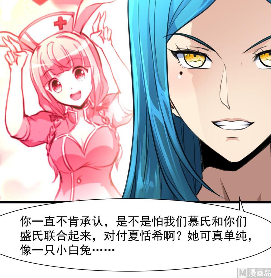 第269话 “未婚夫”来了。9