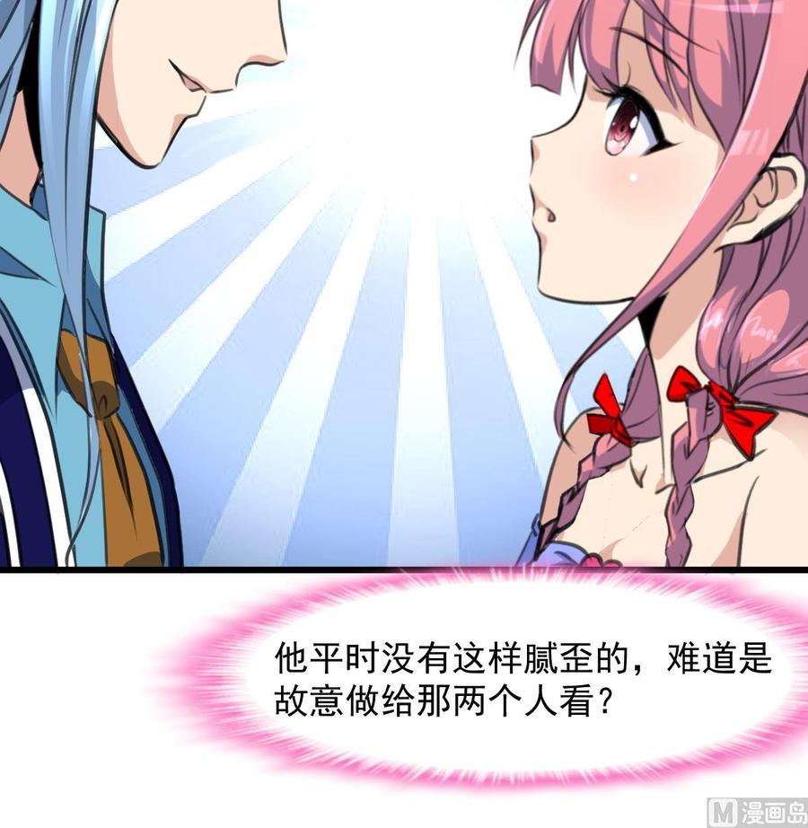 第270话 小舅舅，真巧!18
