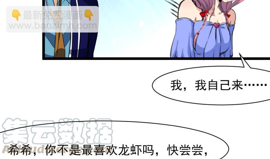第270话 小舅舅，真巧!20