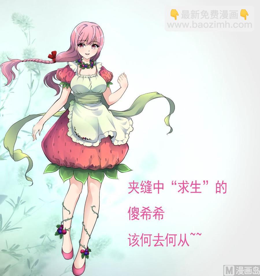 第270话 小舅舅，真巧!28