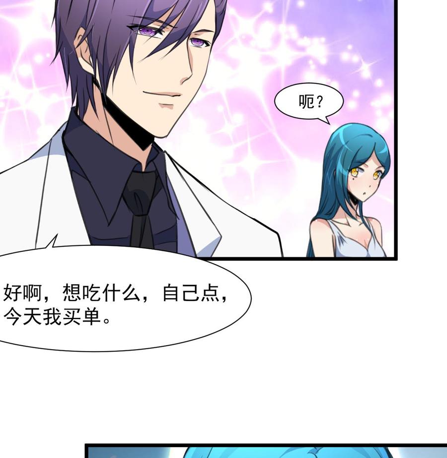 第270话 小舅舅，真巧!8
