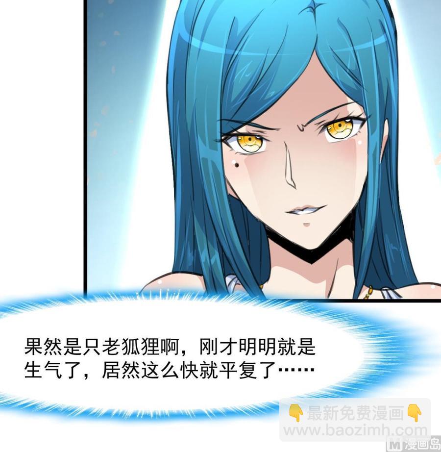 第270话 小舅舅，真巧!9
