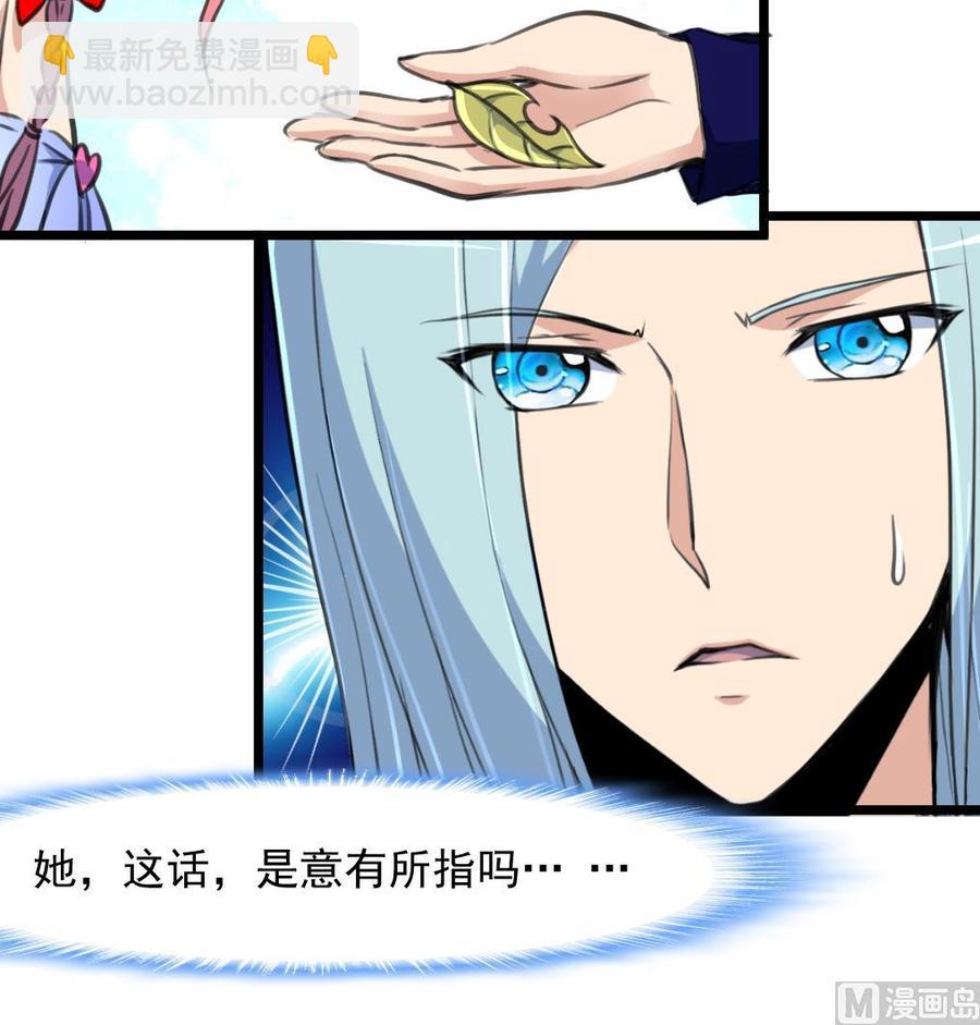 第274话 即将枯萎的树叶。18