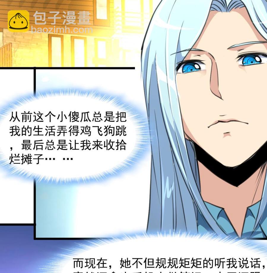 第274话 即将枯萎的树叶。26