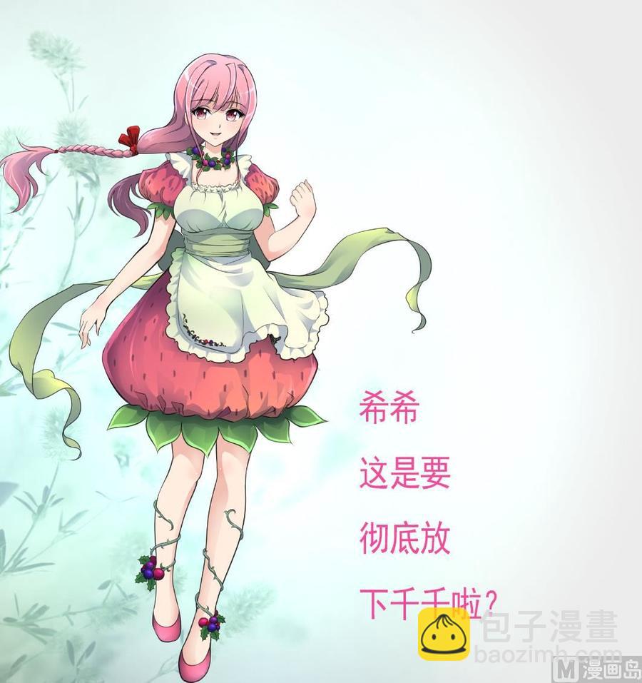 第274话 即将枯萎的树叶。28