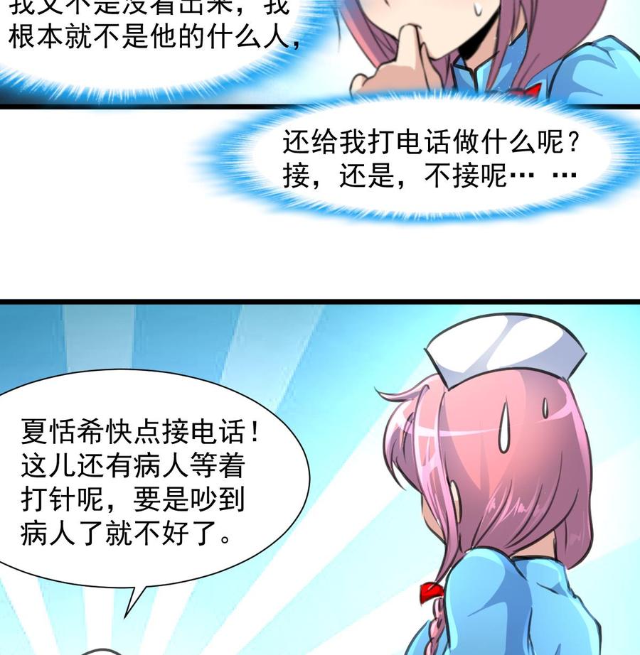 第275话 纪千城的女朋友。17