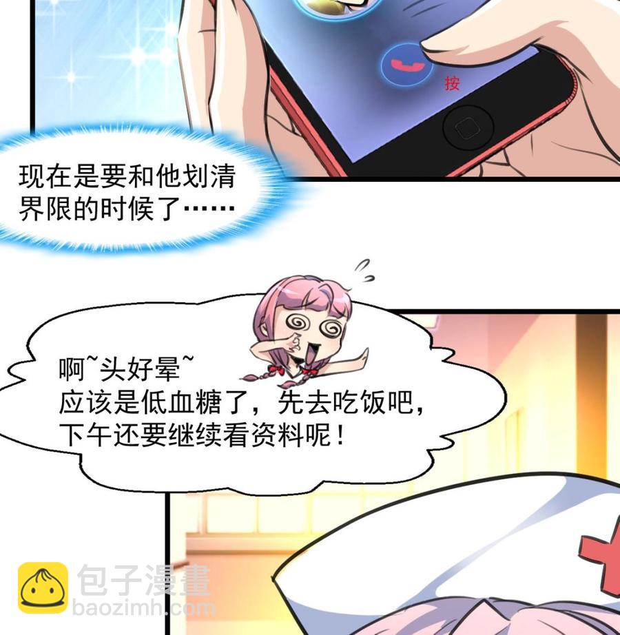 第275话 纪千城的女朋友。26