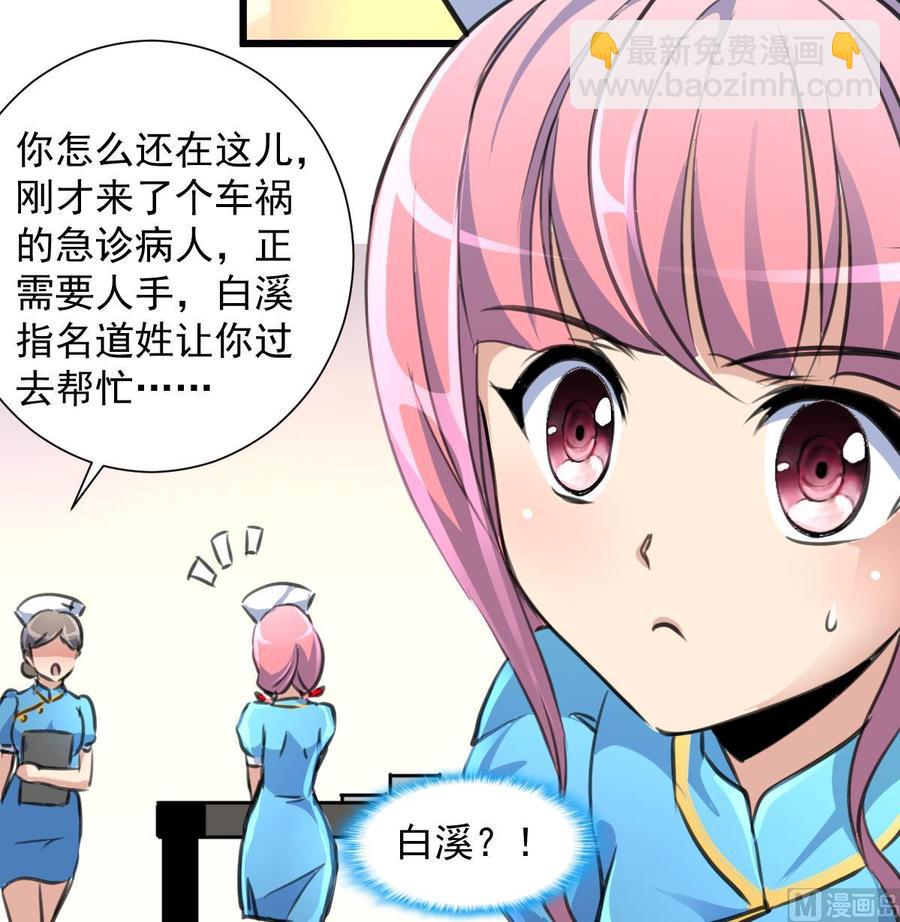 第275话 纪千城的女朋友。27