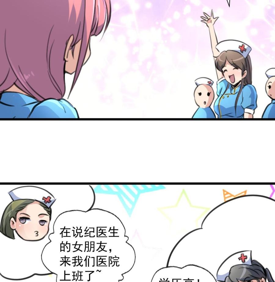 第275话 纪千城的女朋友。7